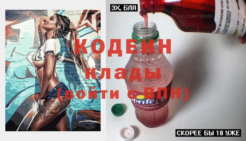 мега зеркало  Кимры  Codein Purple Drank  как найти закладки 